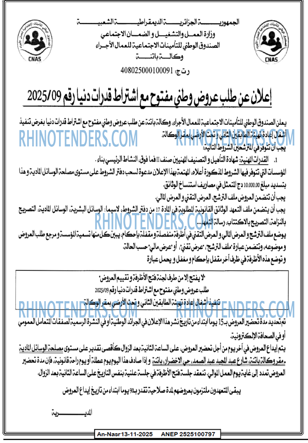 AN-NASR