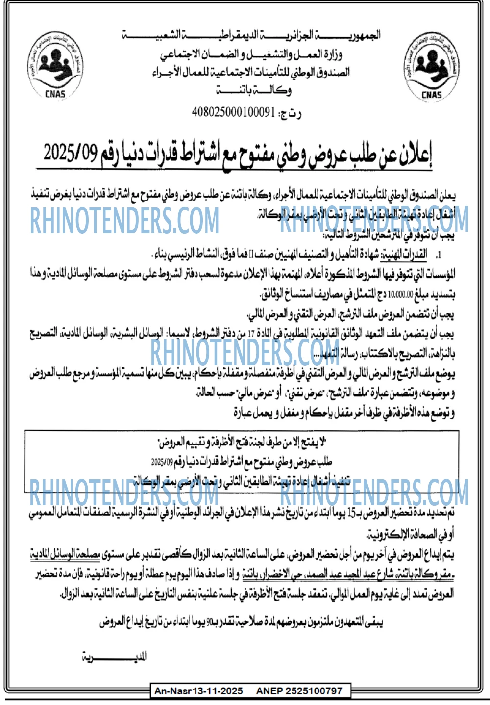AN-NASR