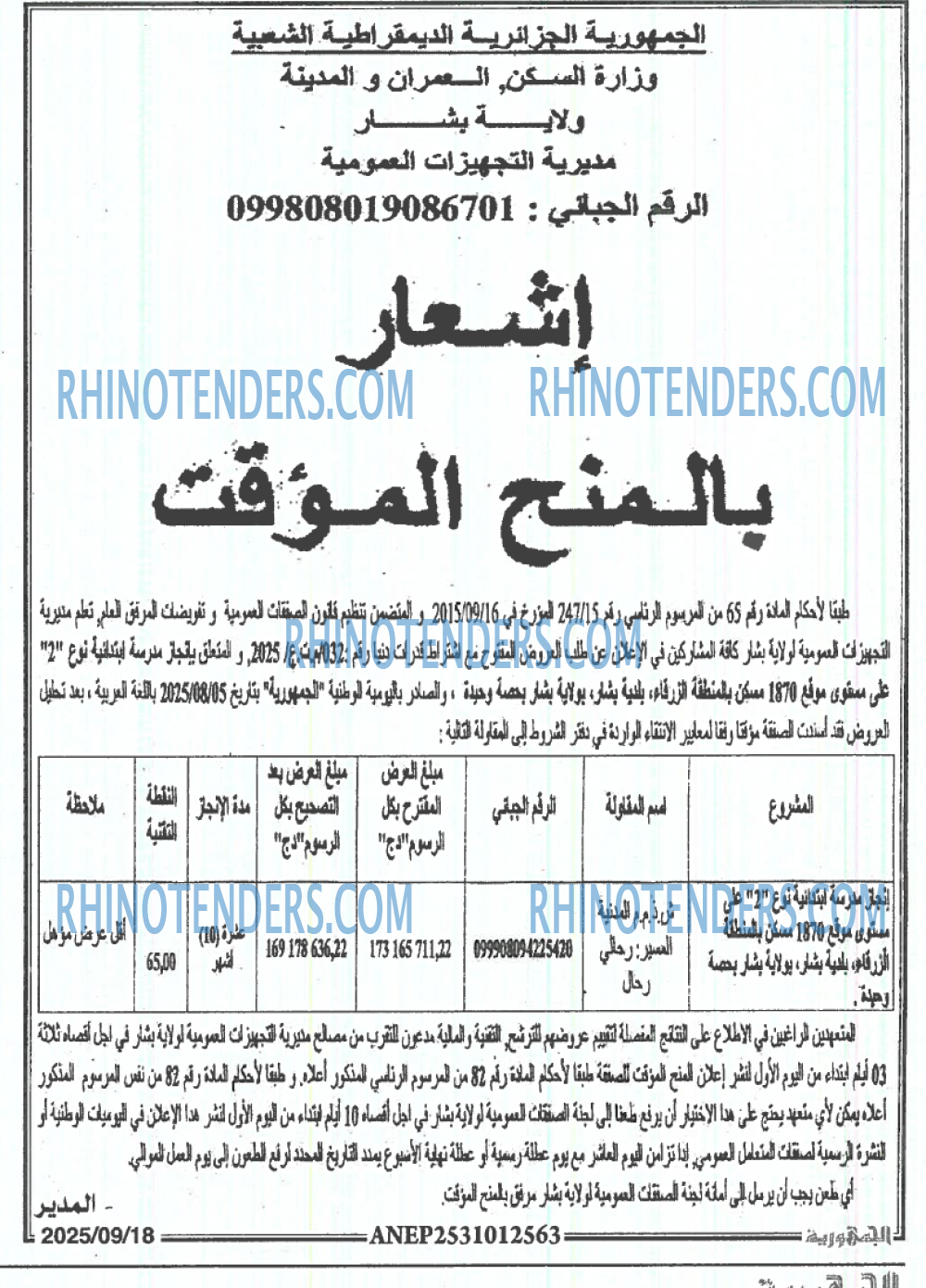 الجمهورية
