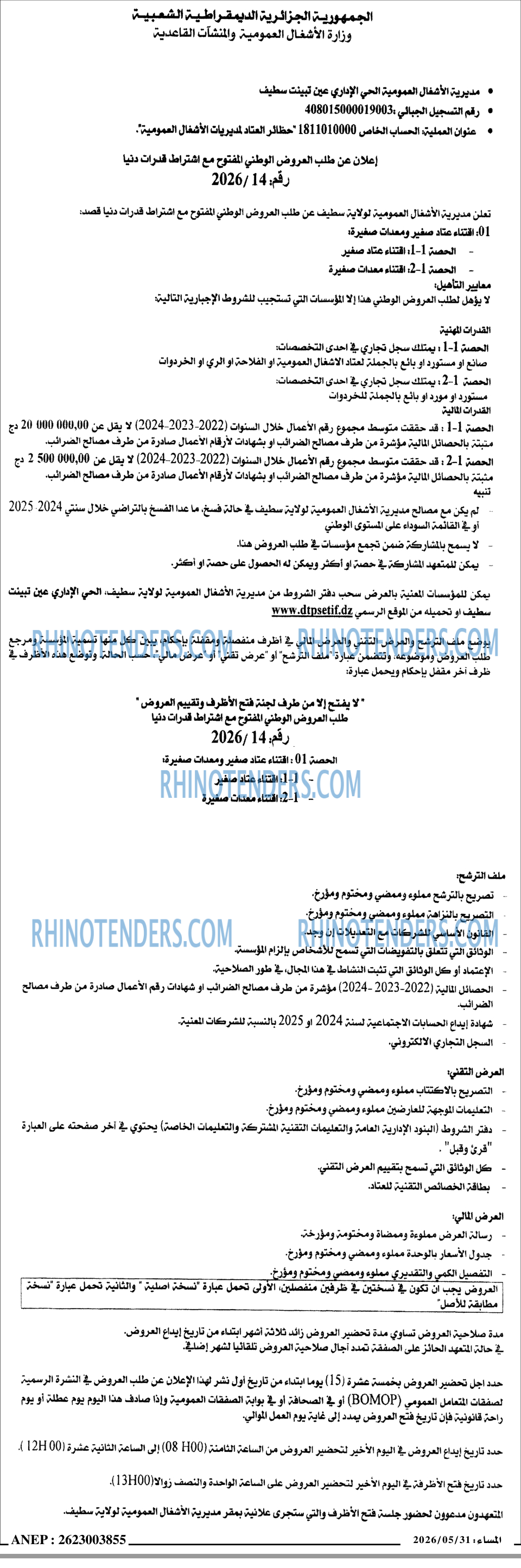 المساء