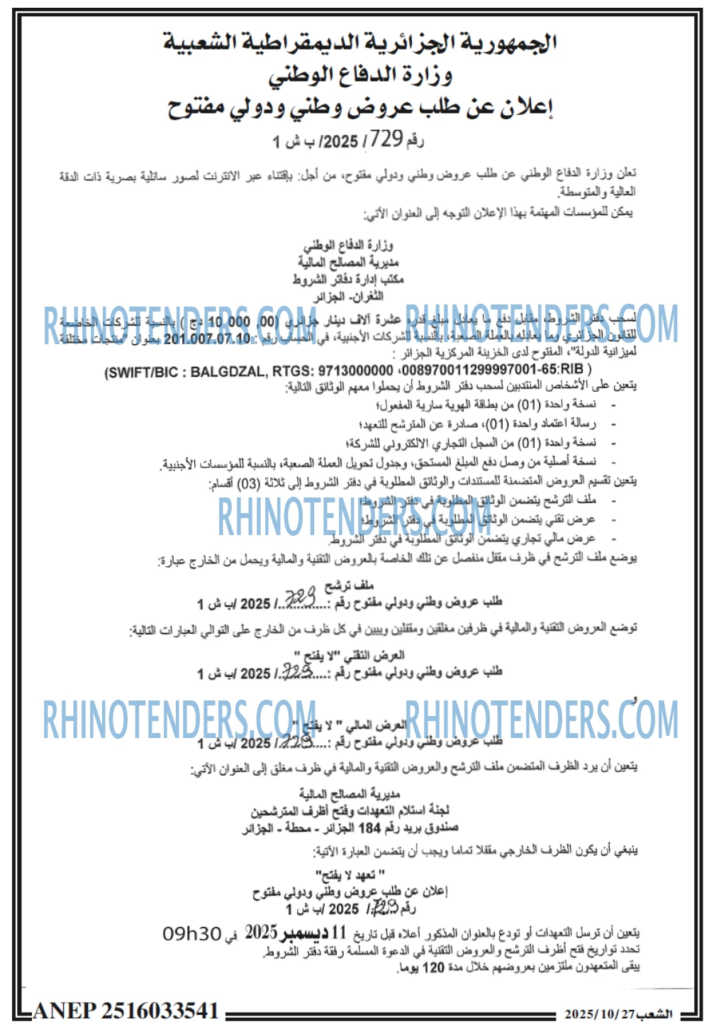 الشعب