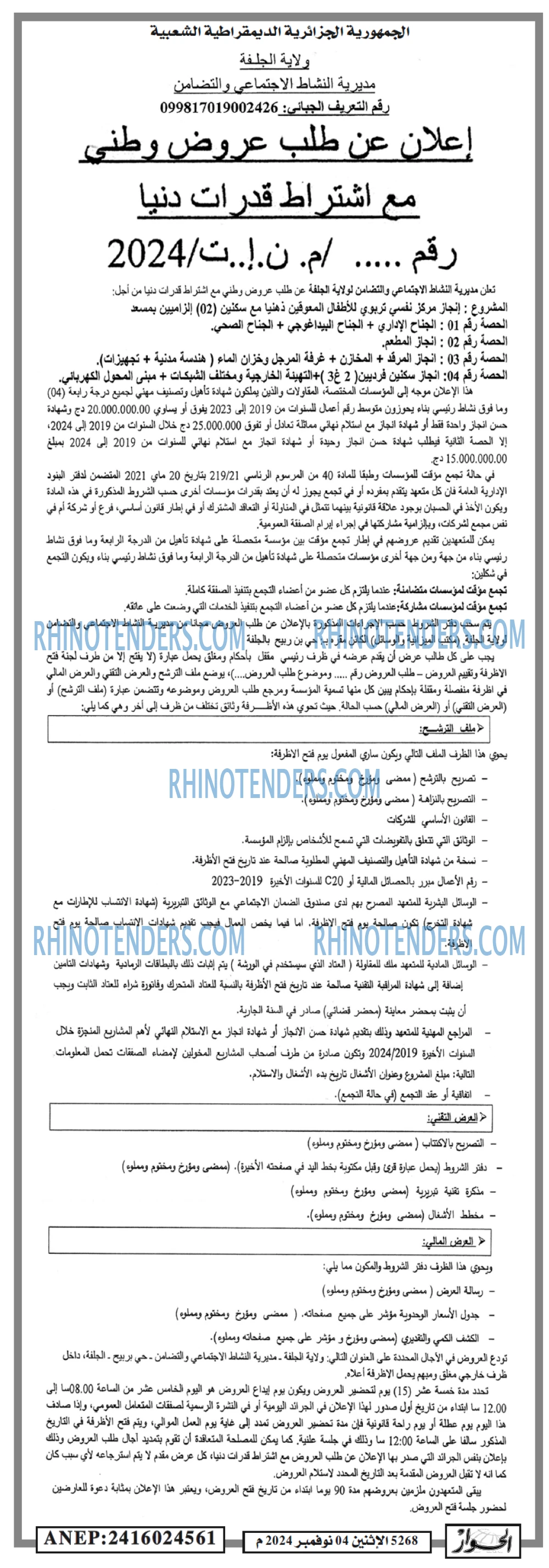 الحوار