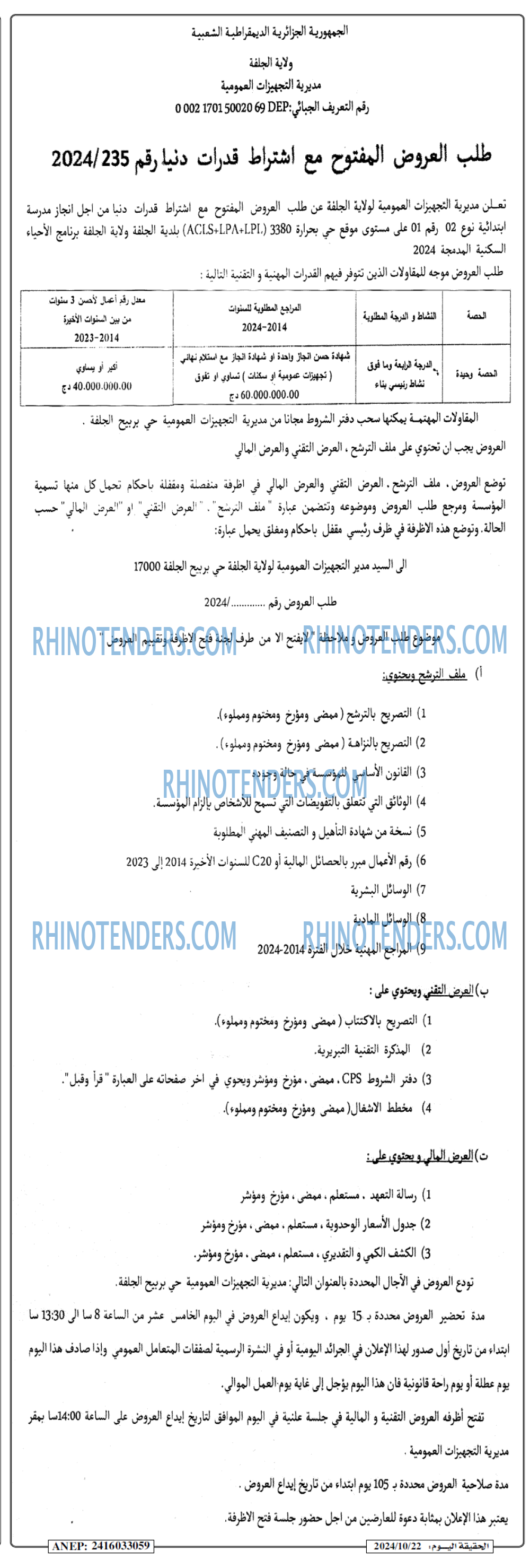 EL KHABAR
