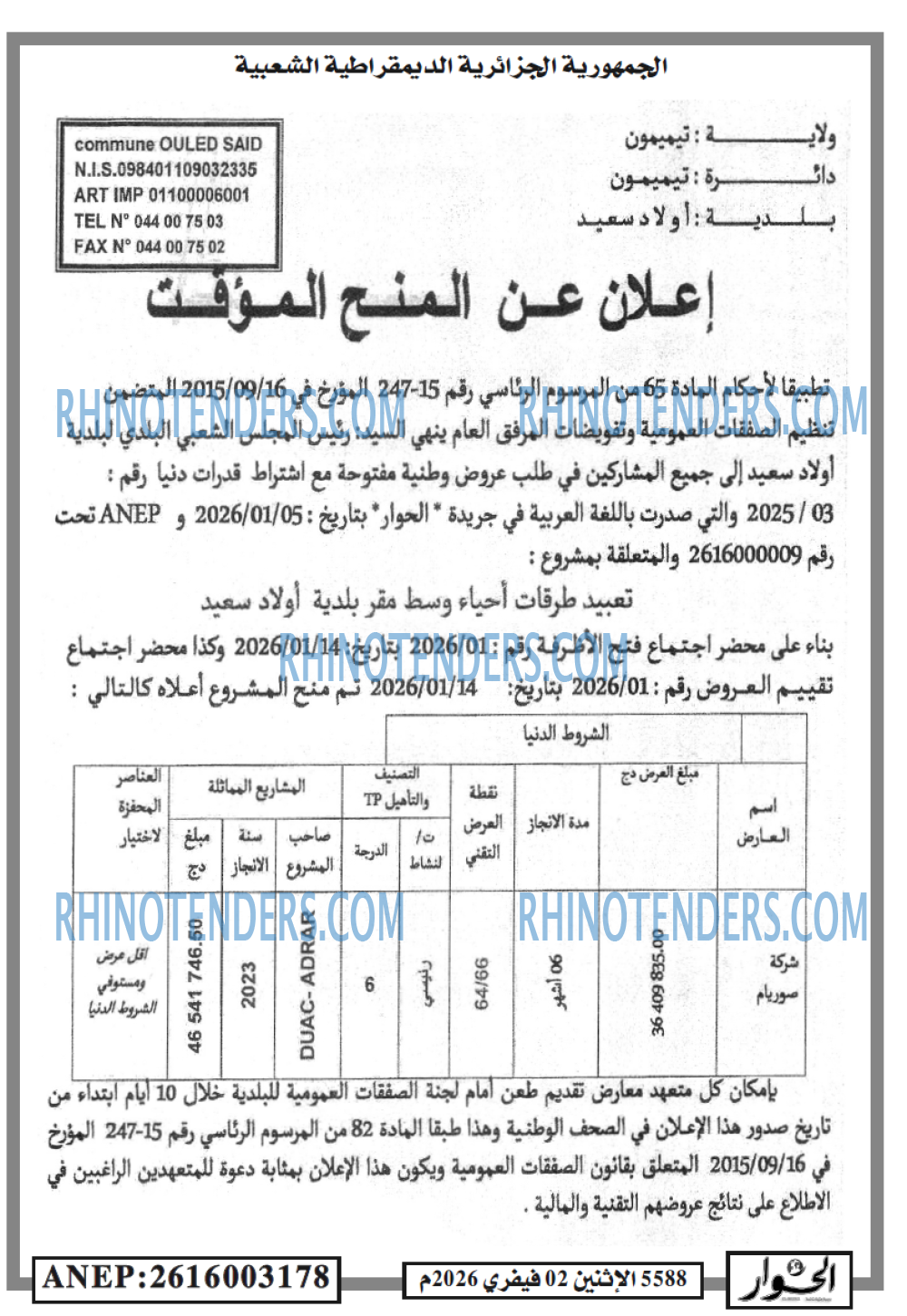 الحوار