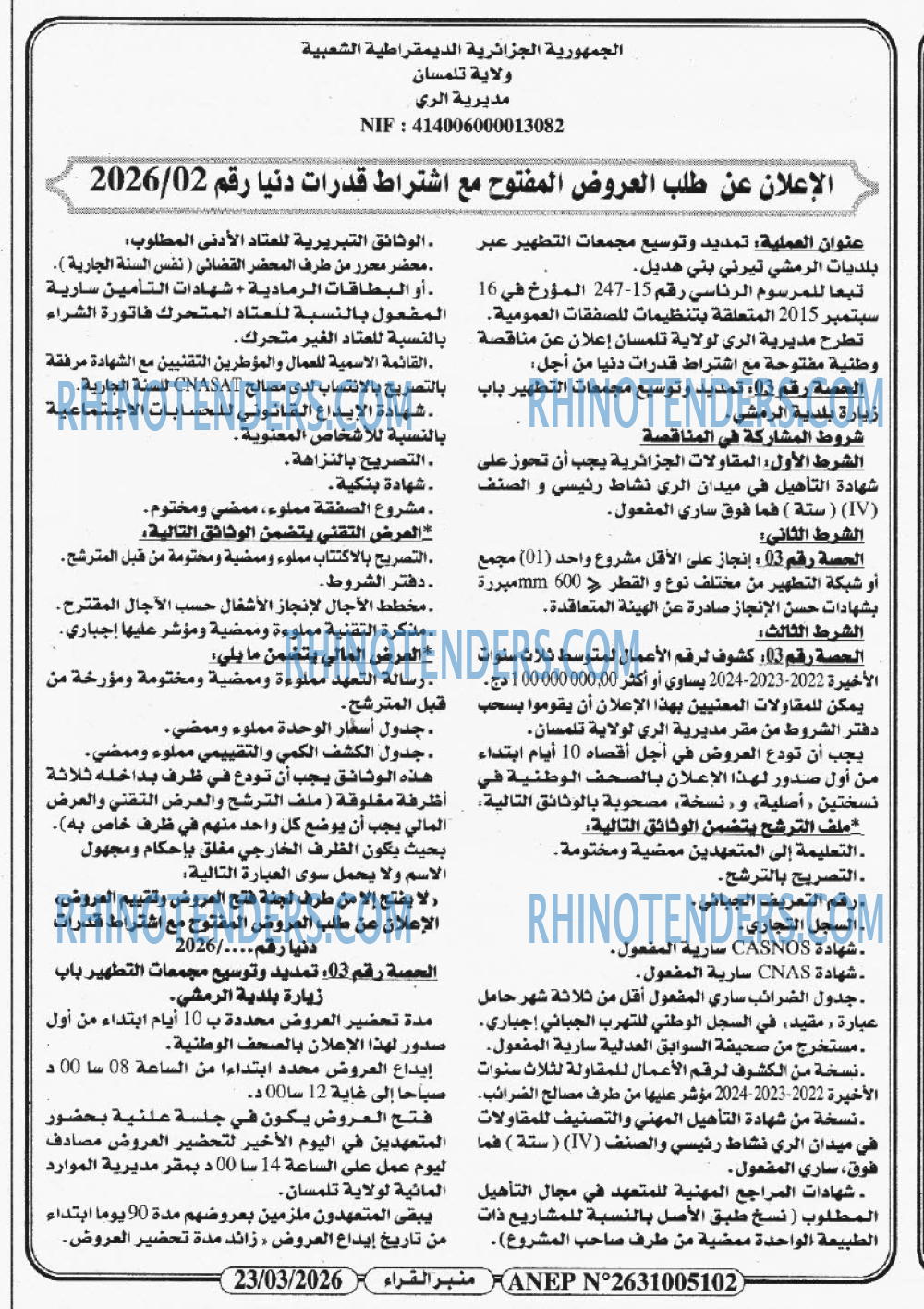 منبر القراء