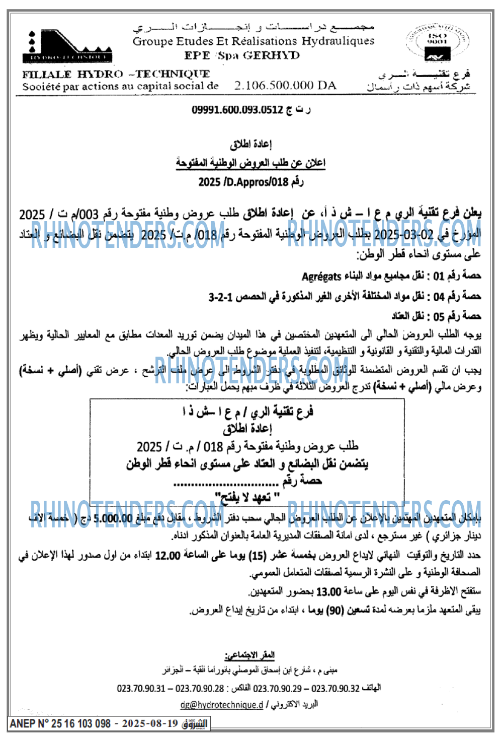 الشروق