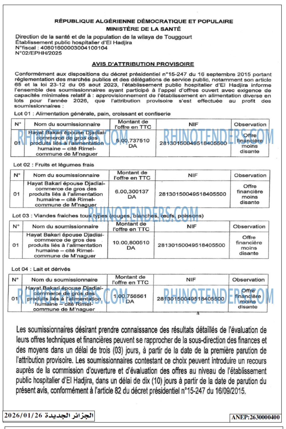 الجزائر الجديدة