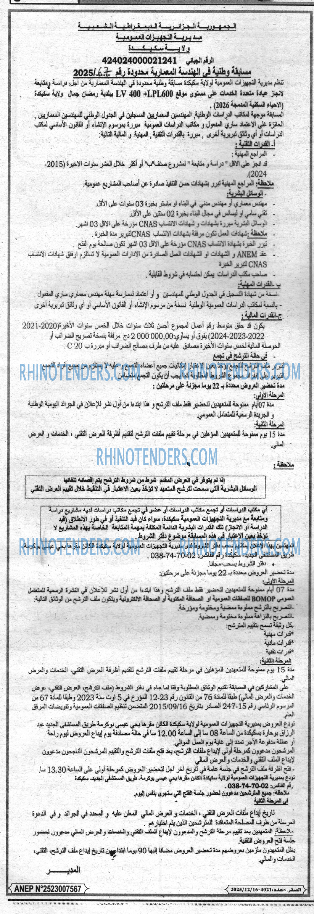 Rhinotenders