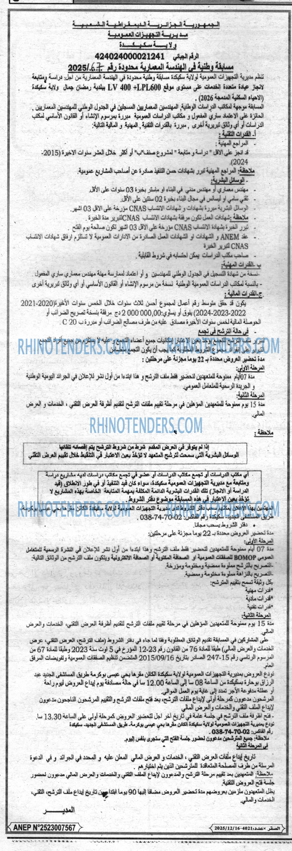 Rhinotenders