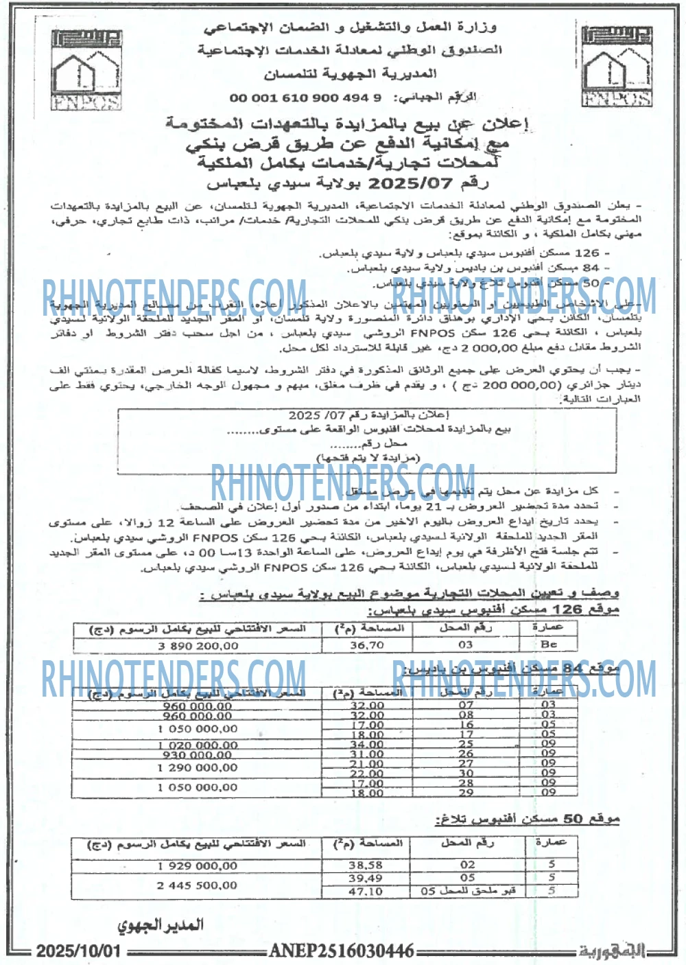 الجمهورية