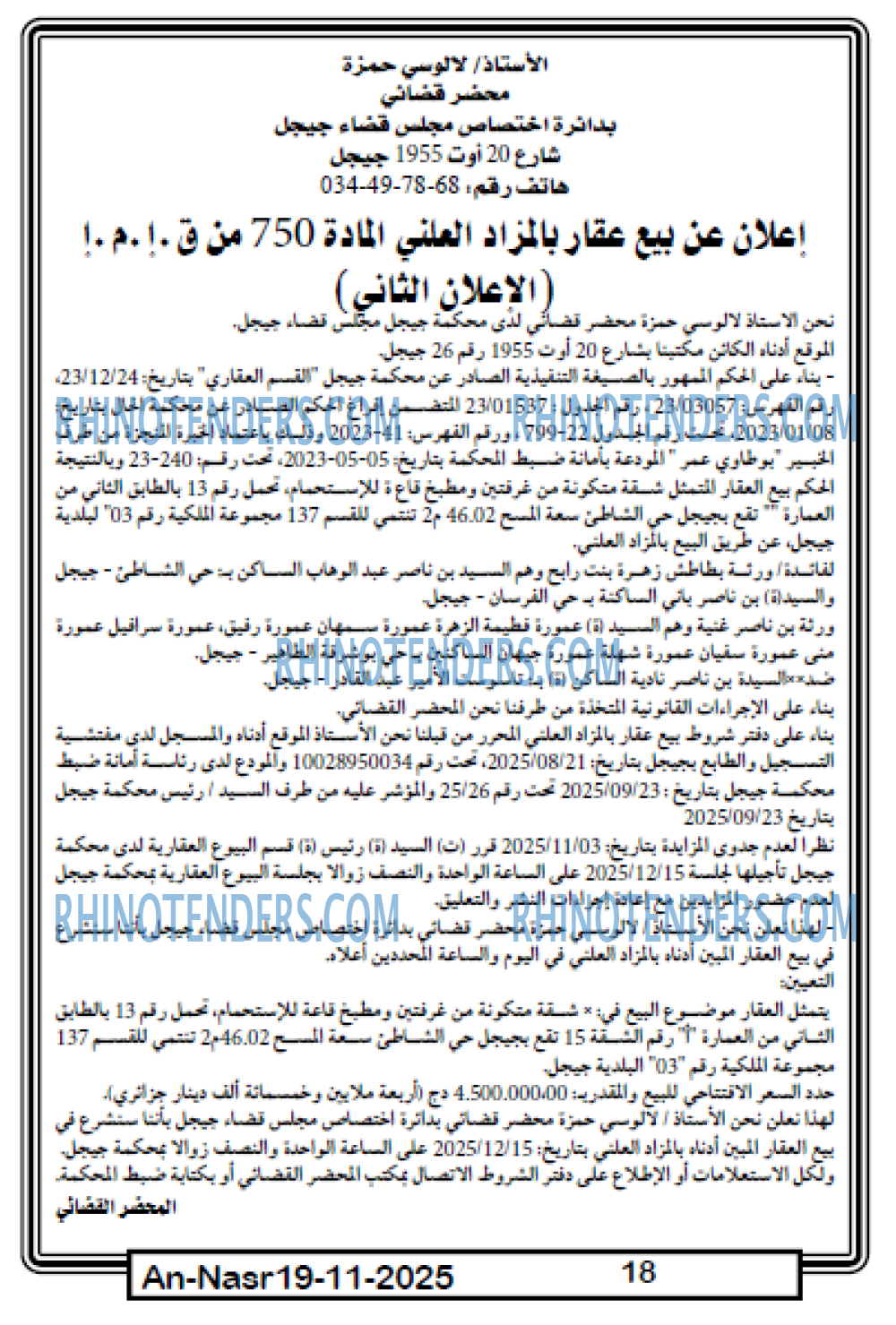 AN-NASR
