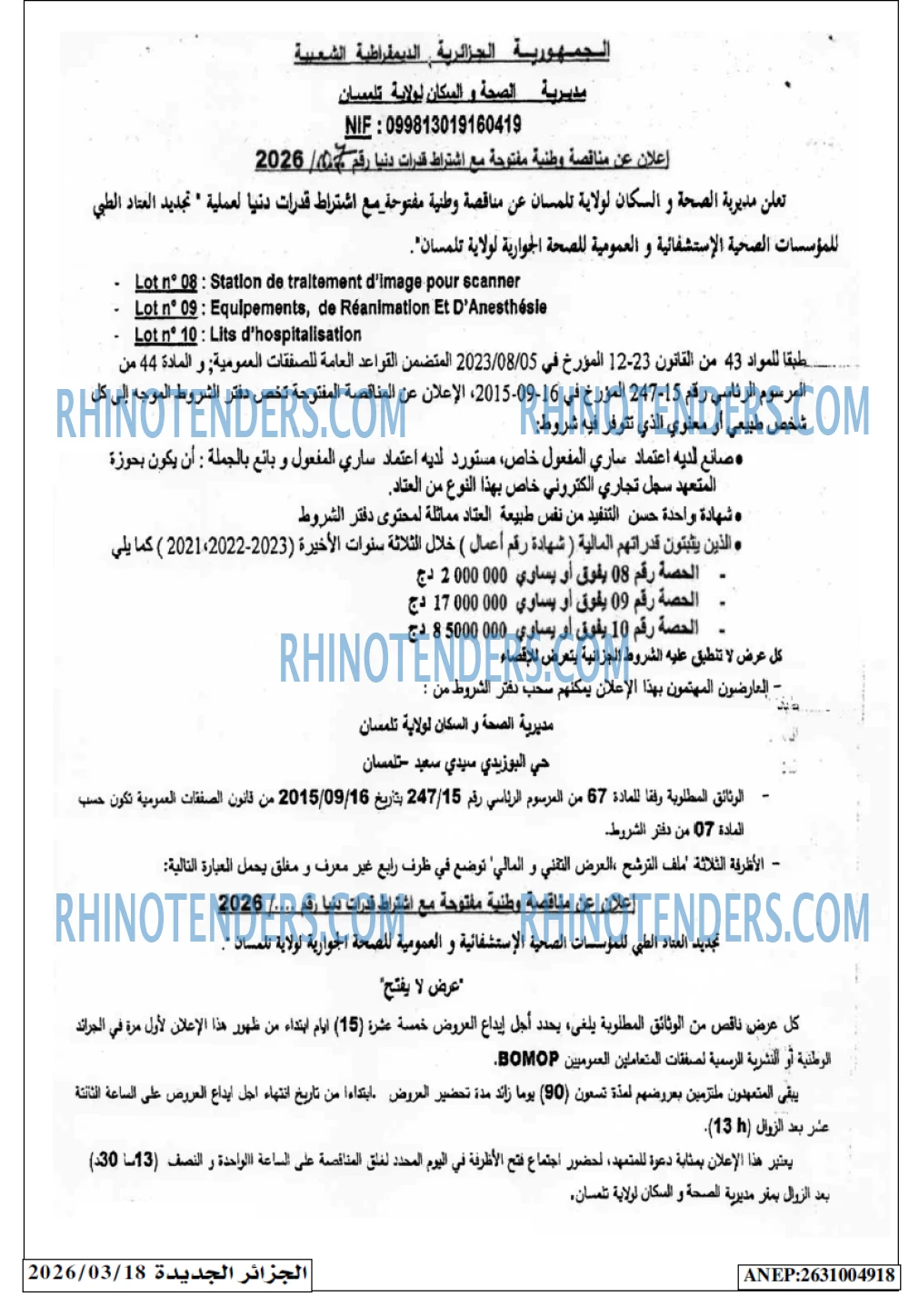 الجزائر الجديدة