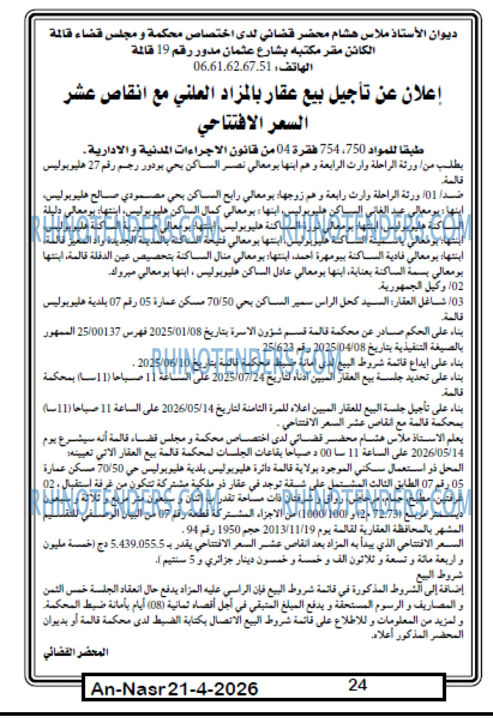 AN-NASR
