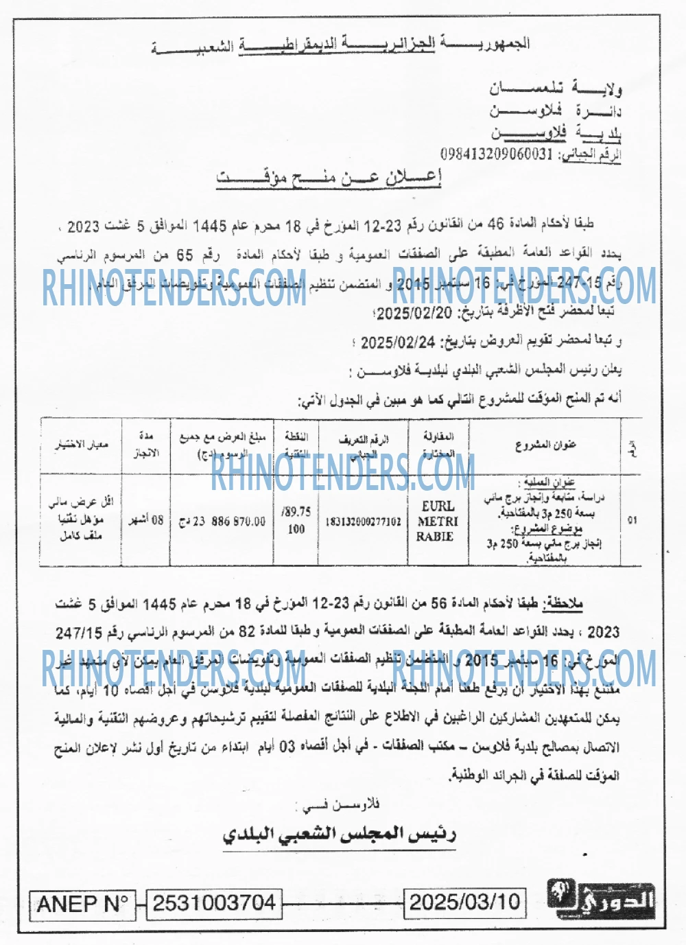 EL MOHARIR EL YOUMI
