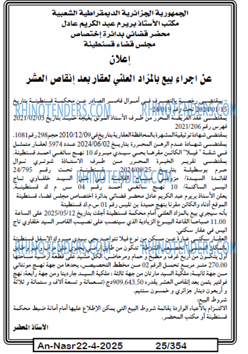 AN-NASR