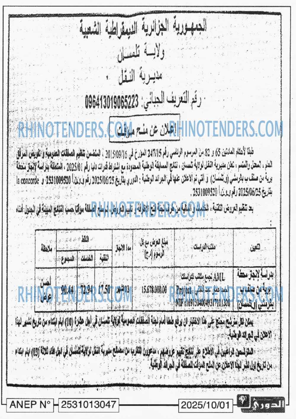 الموعد الرياضي