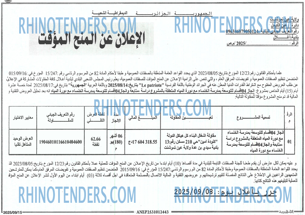 الجمهورية