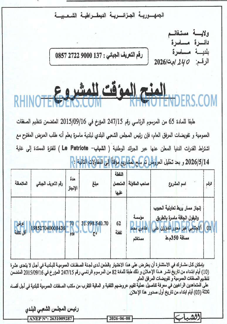 الشباب الجديد