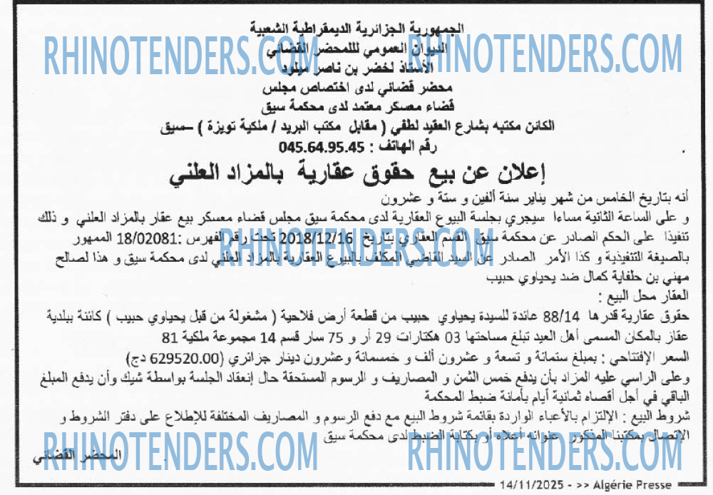 ALGERIE PRESSE