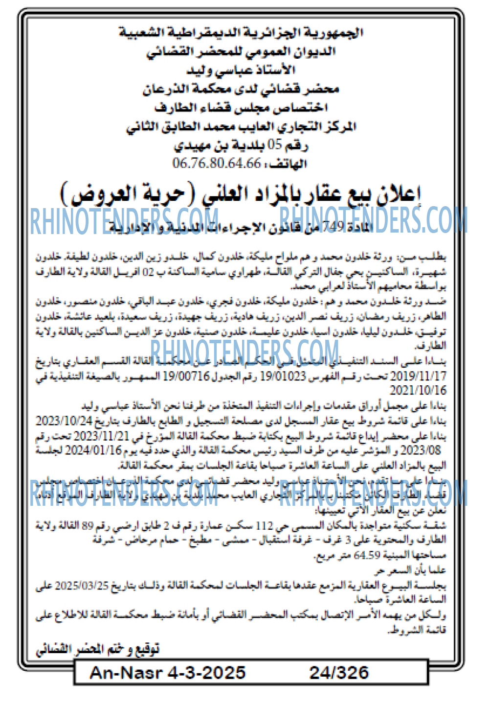 AN-NASR