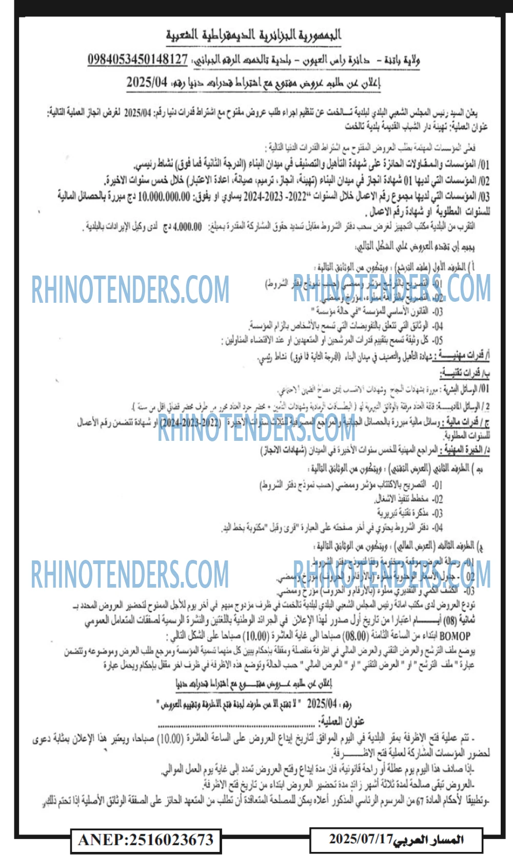 المسار العربي