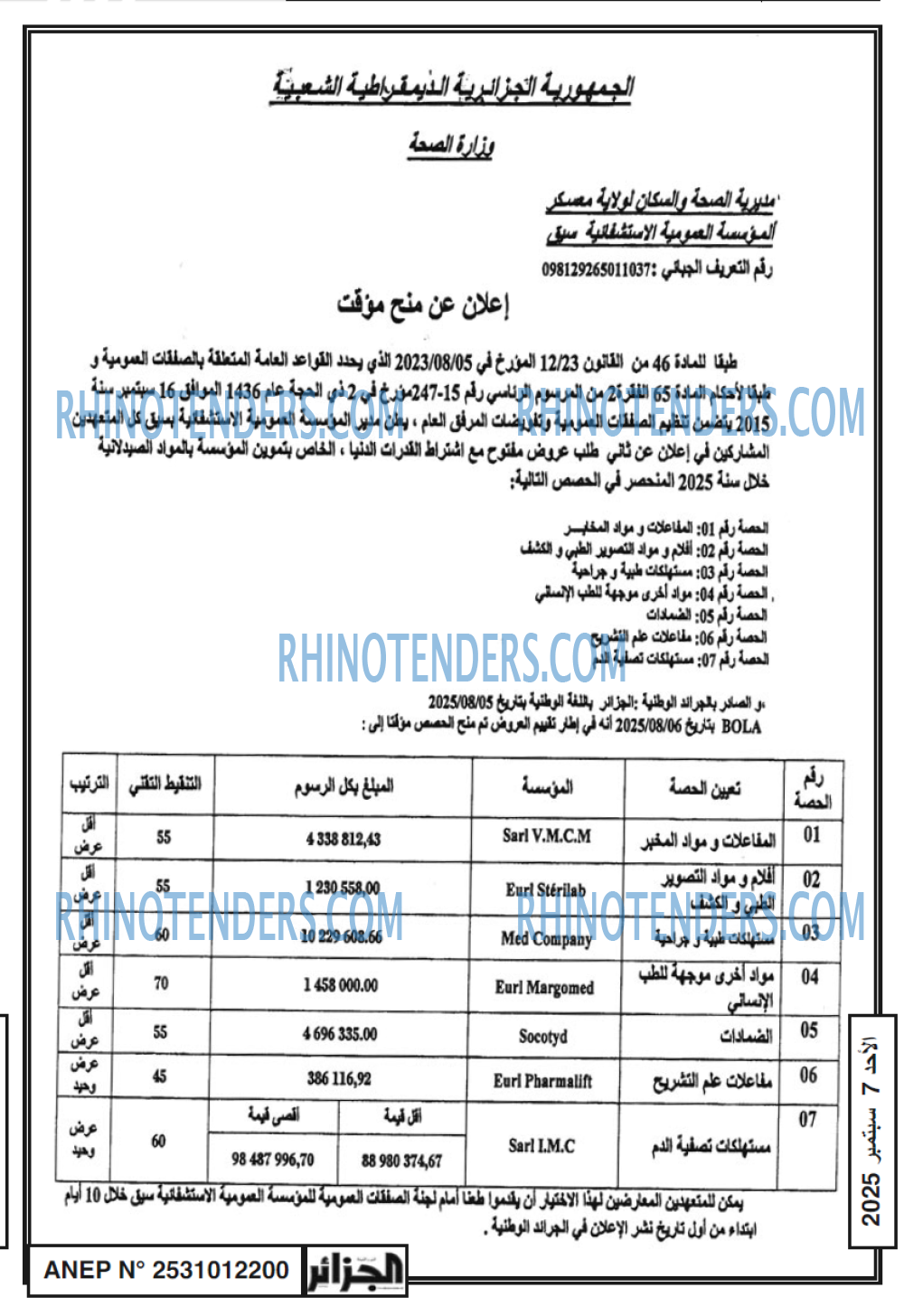 الجزائر