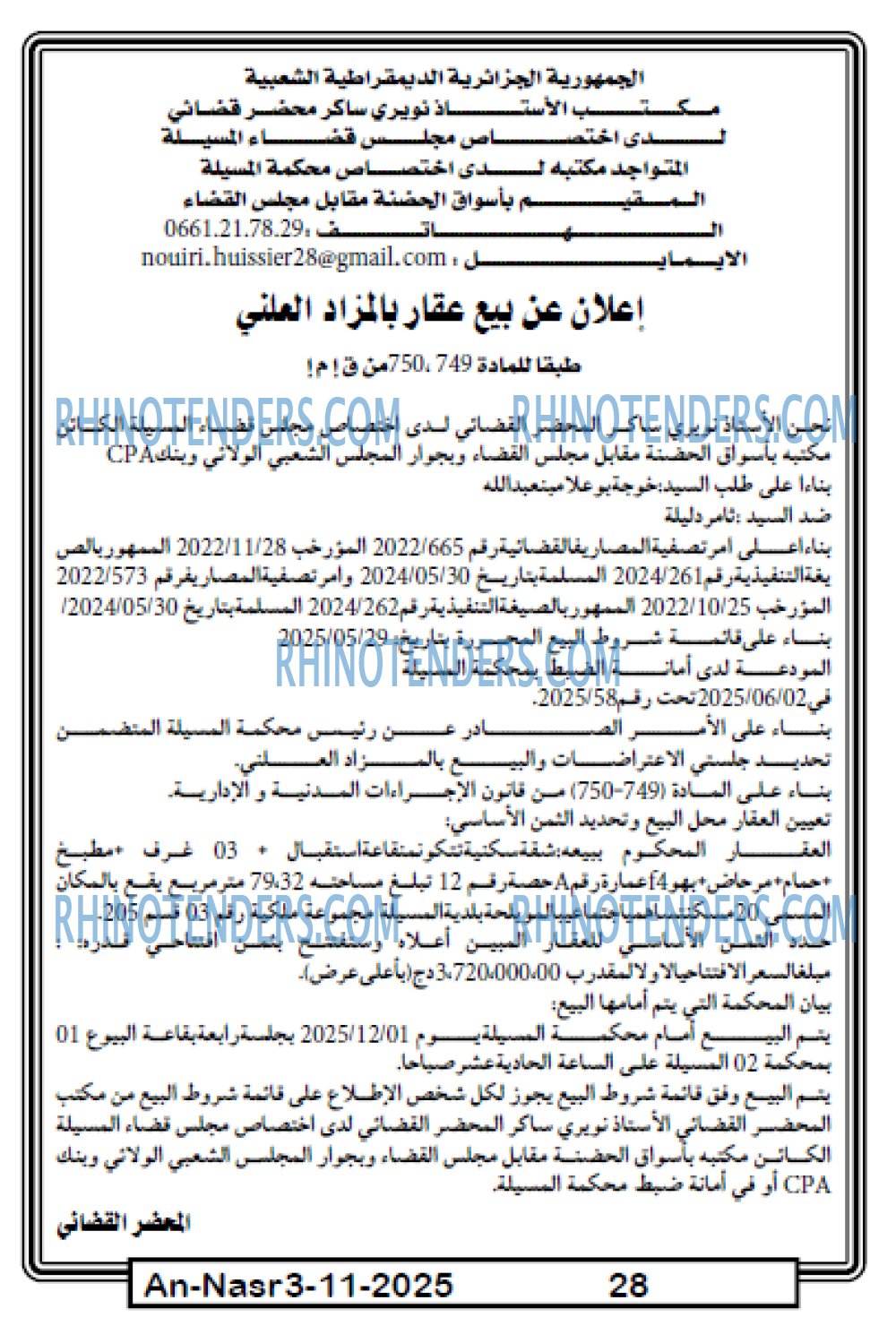 AN-NASR