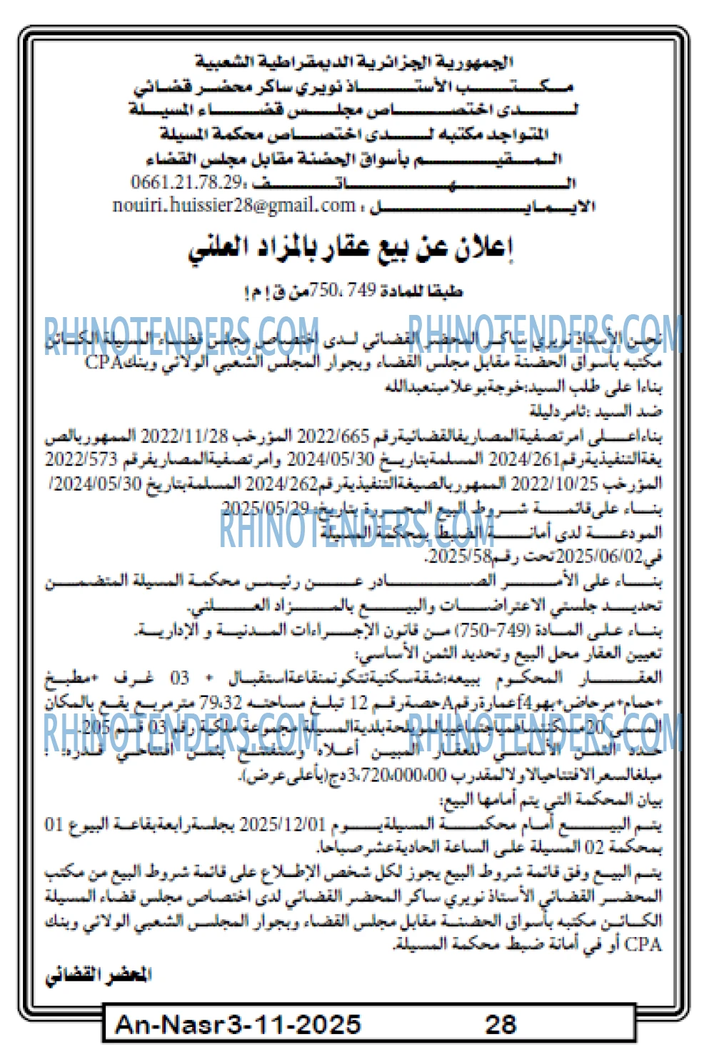 AN-NASR