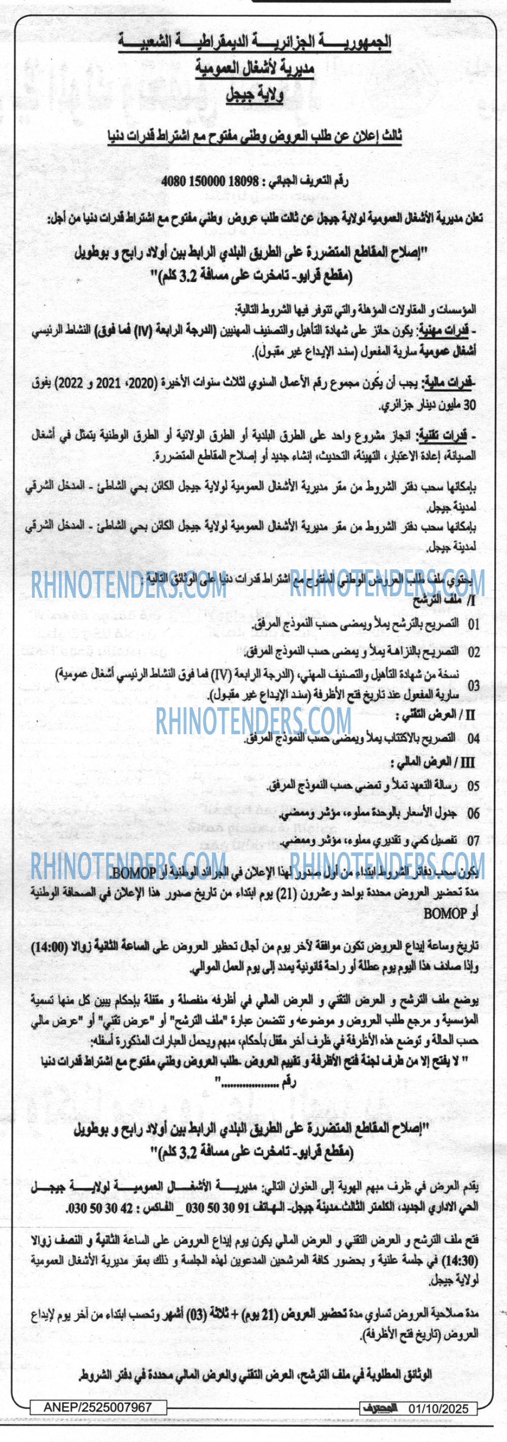 المحرر