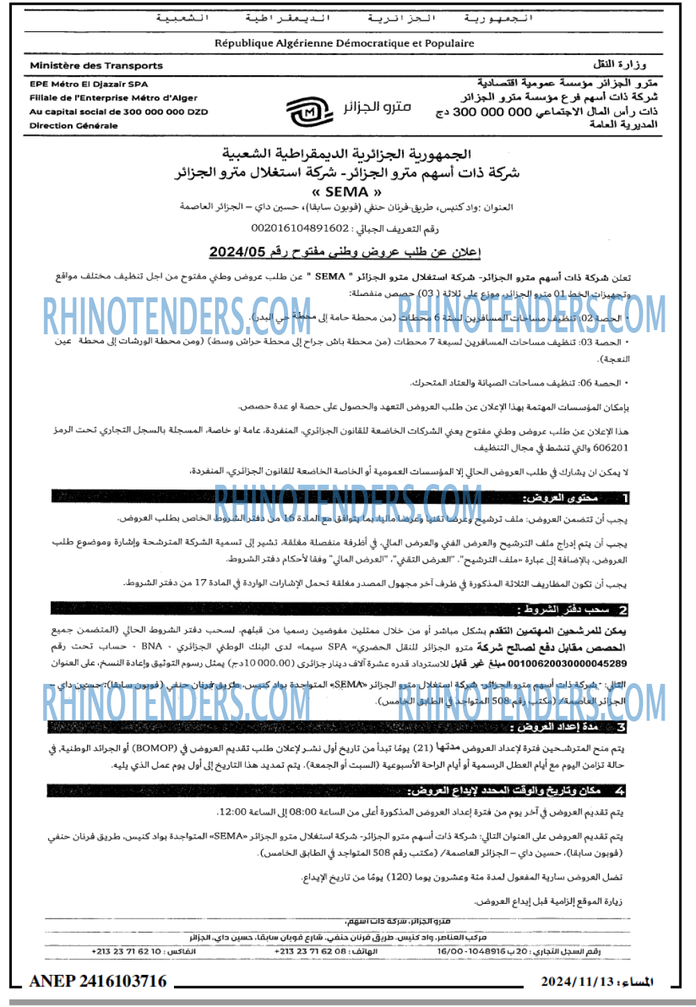 المساء