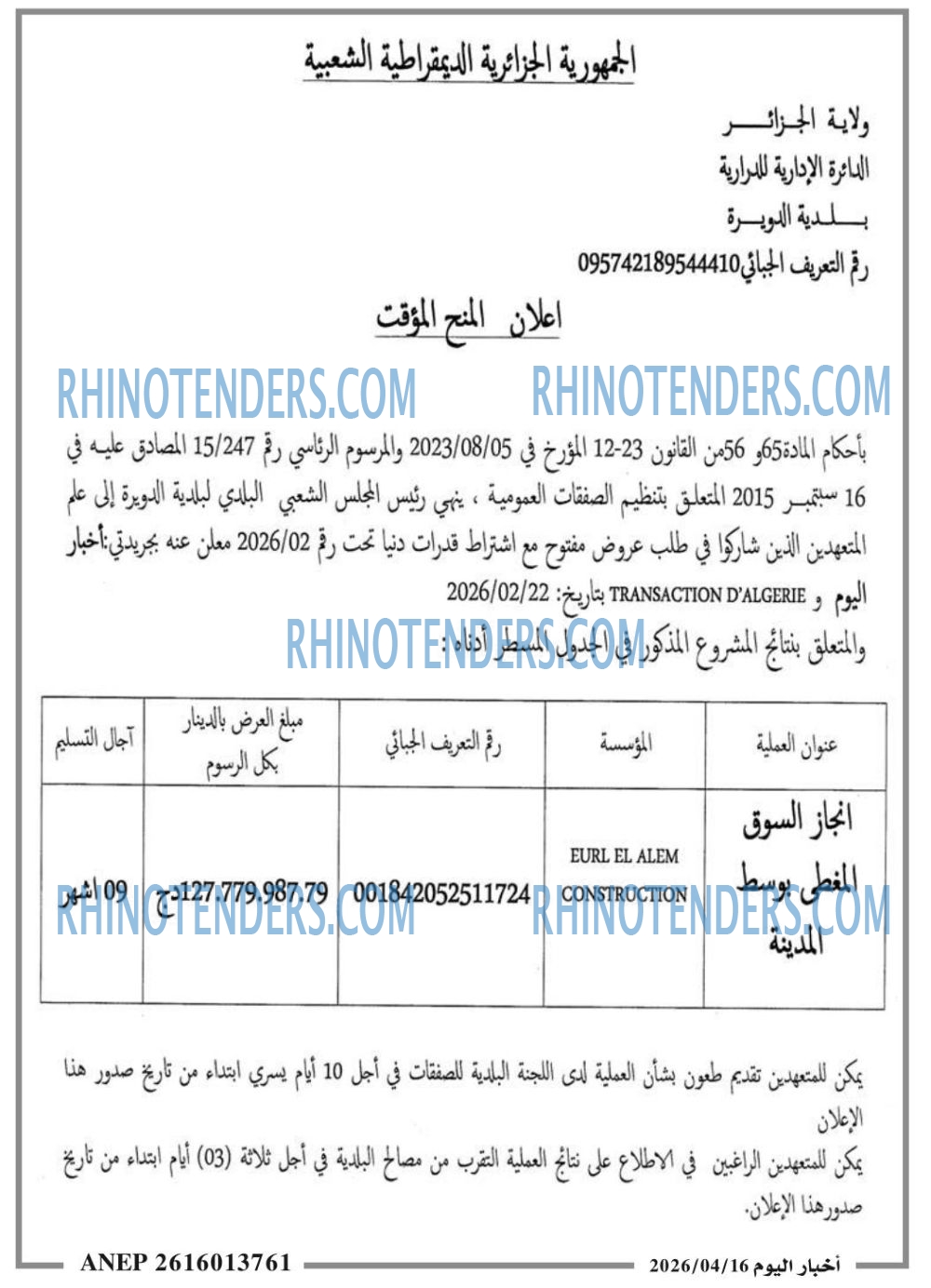 اخبار اليوم