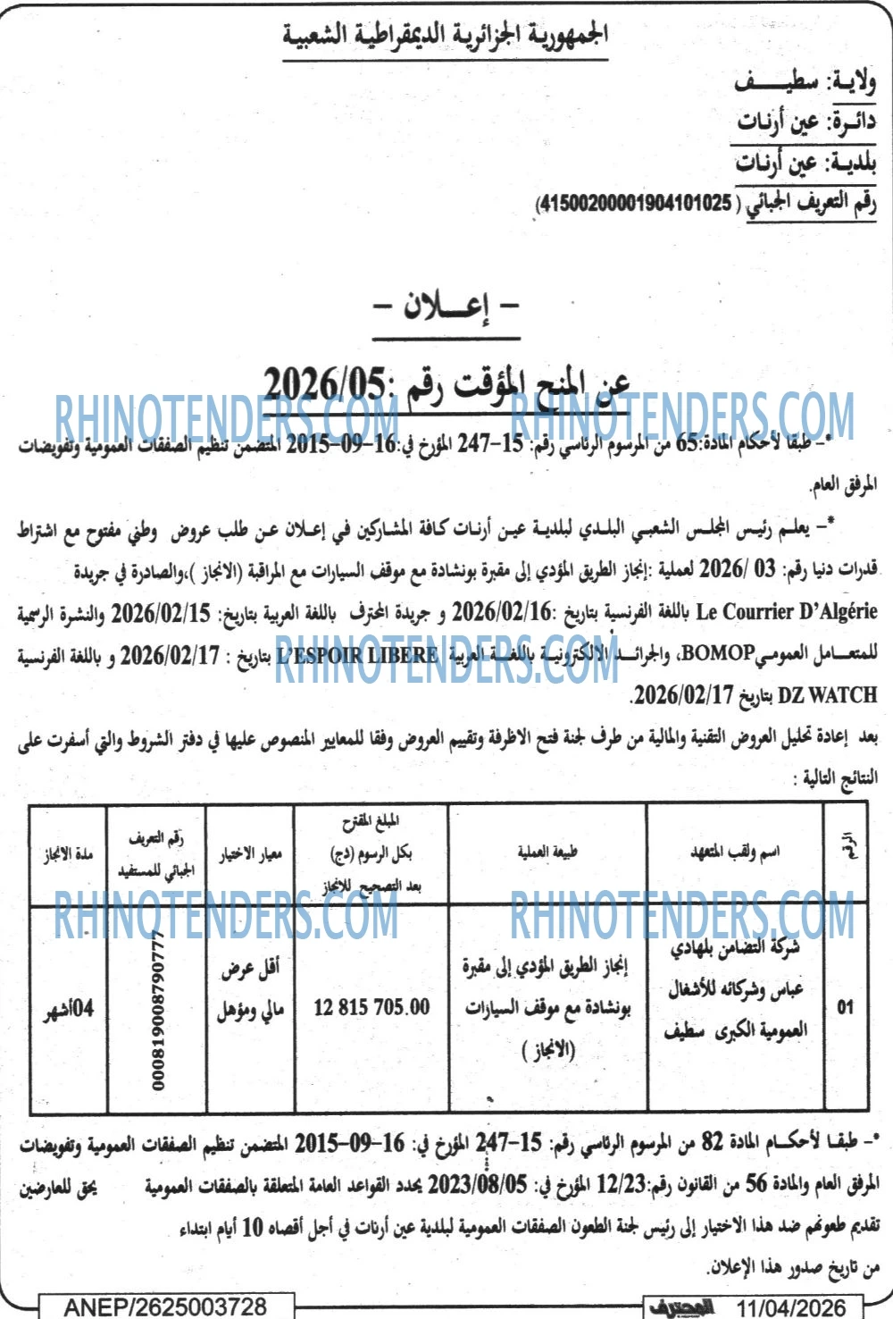 المحرر
