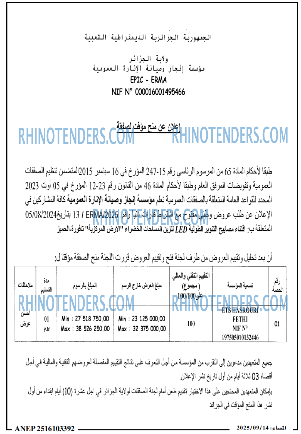 المساء