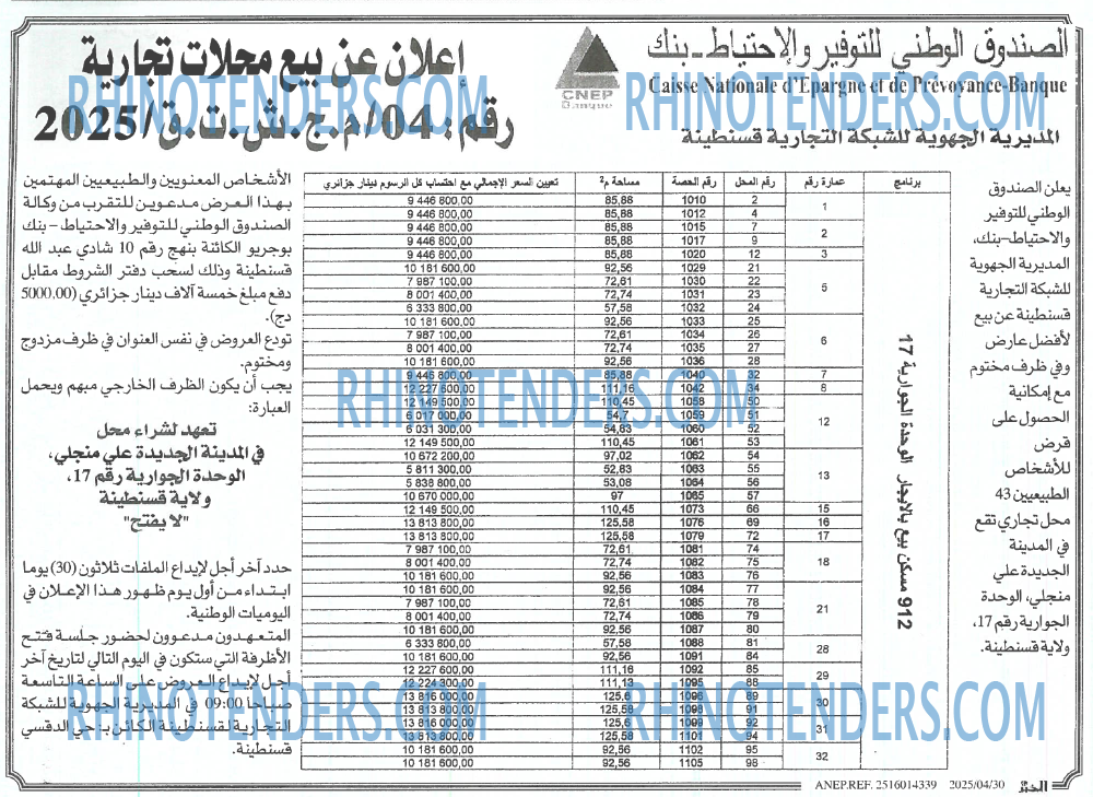 EL KHABAR