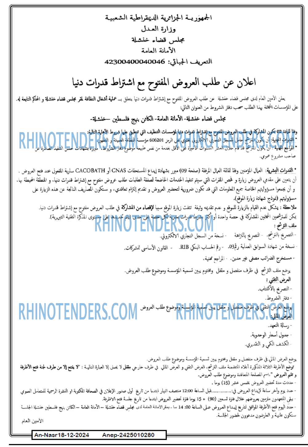 AN-NASR