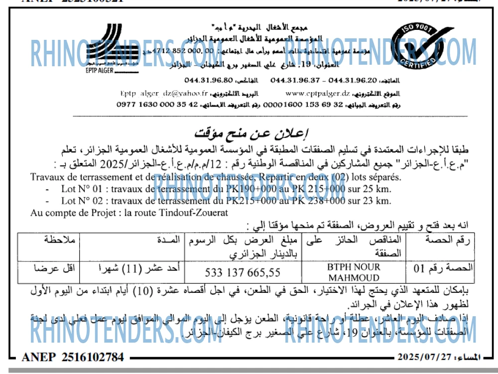 المساء