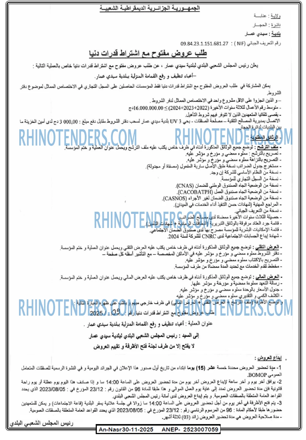 AN-NASR