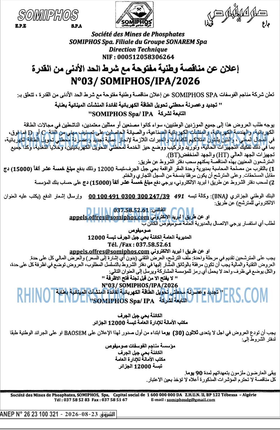 الشروق