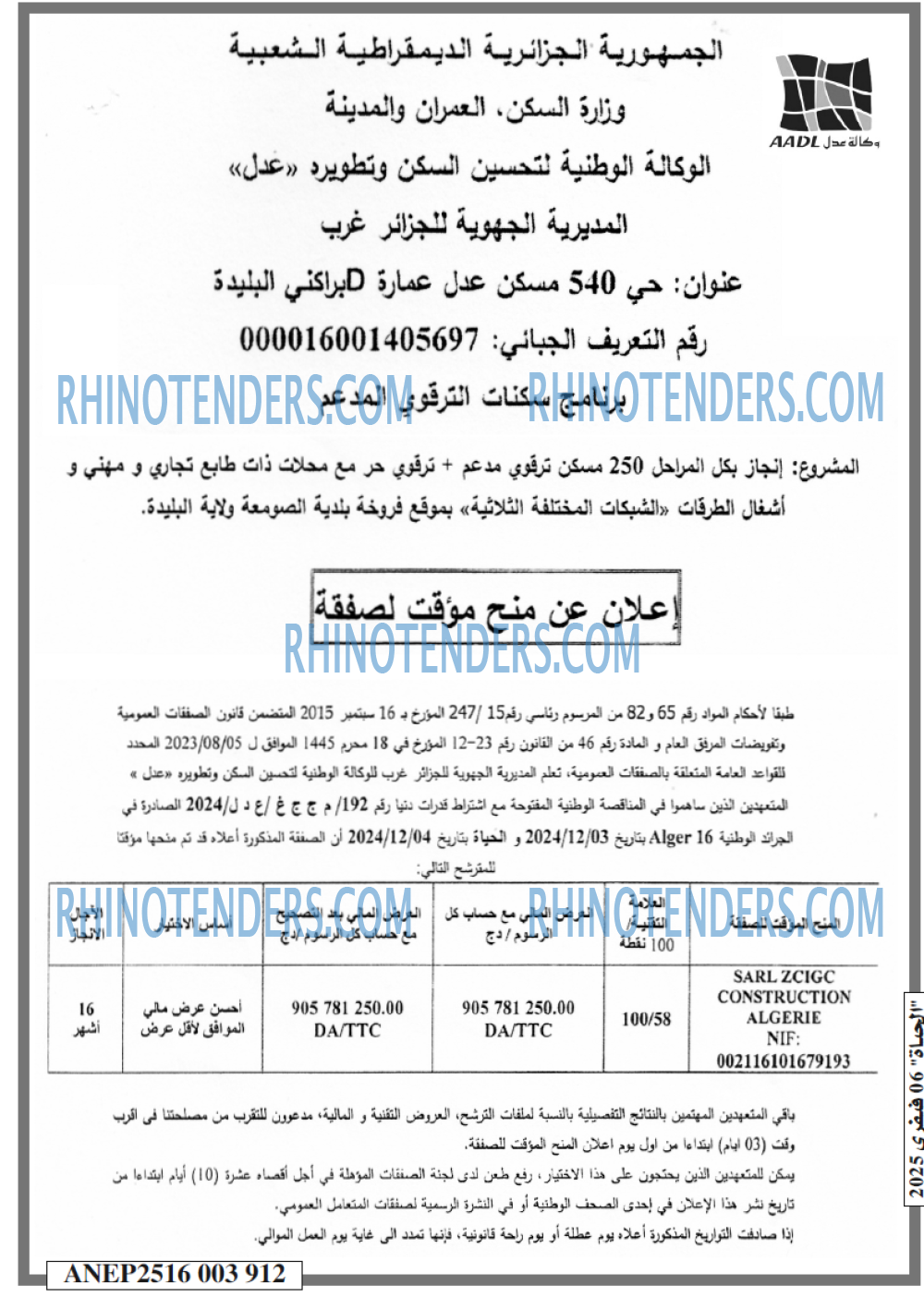 الحياة