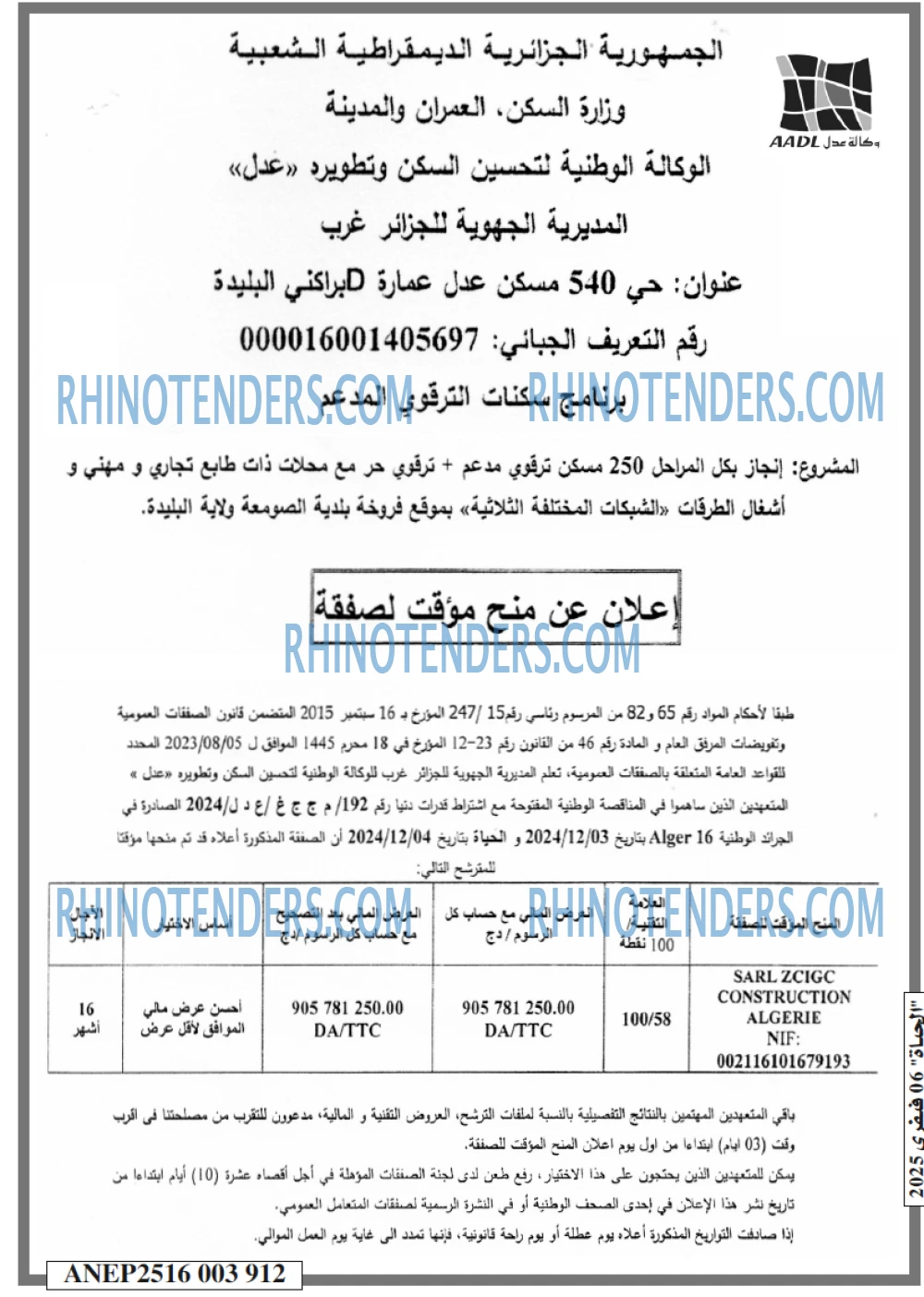 الحياة