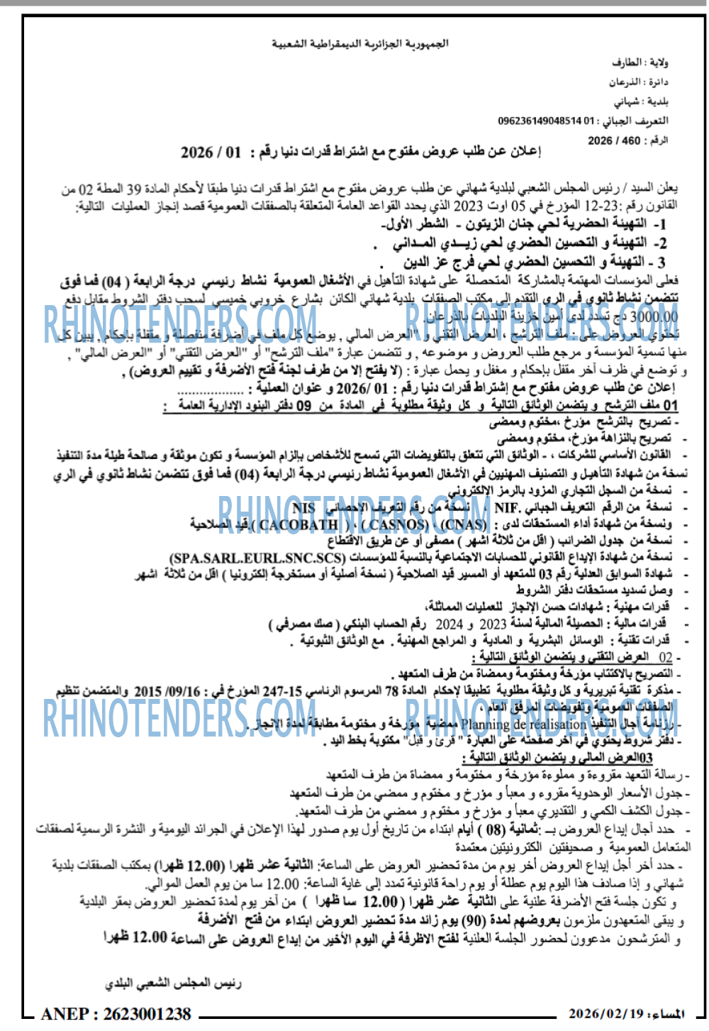 المساء