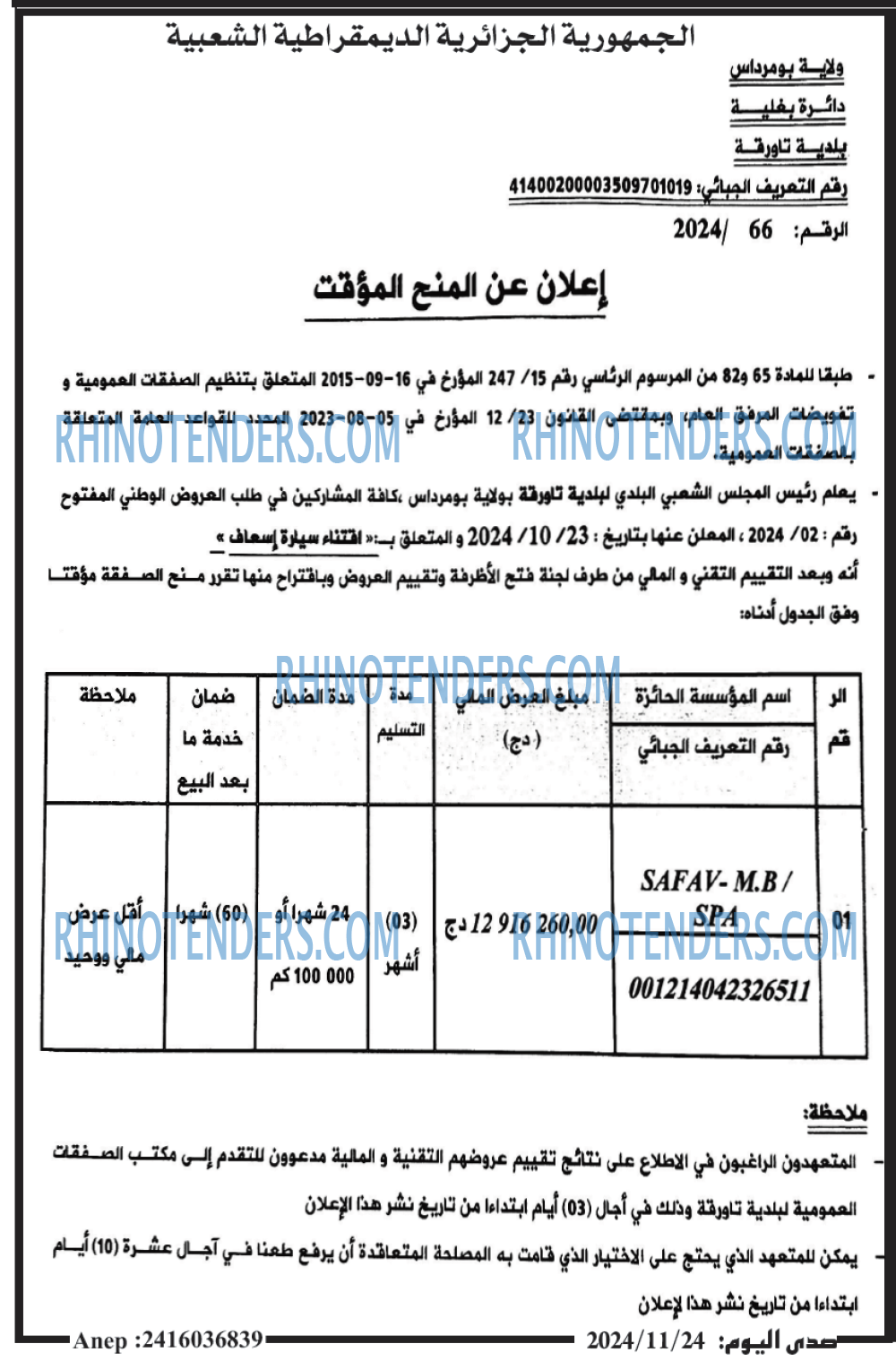صدى اليوم