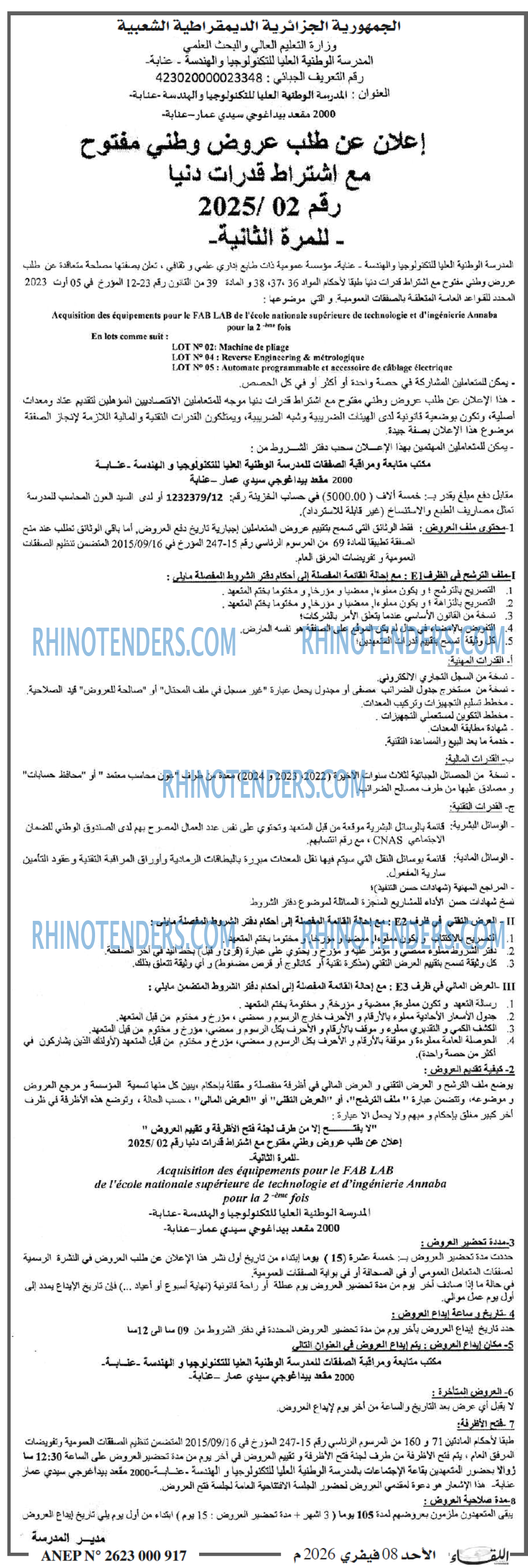 اللقاء