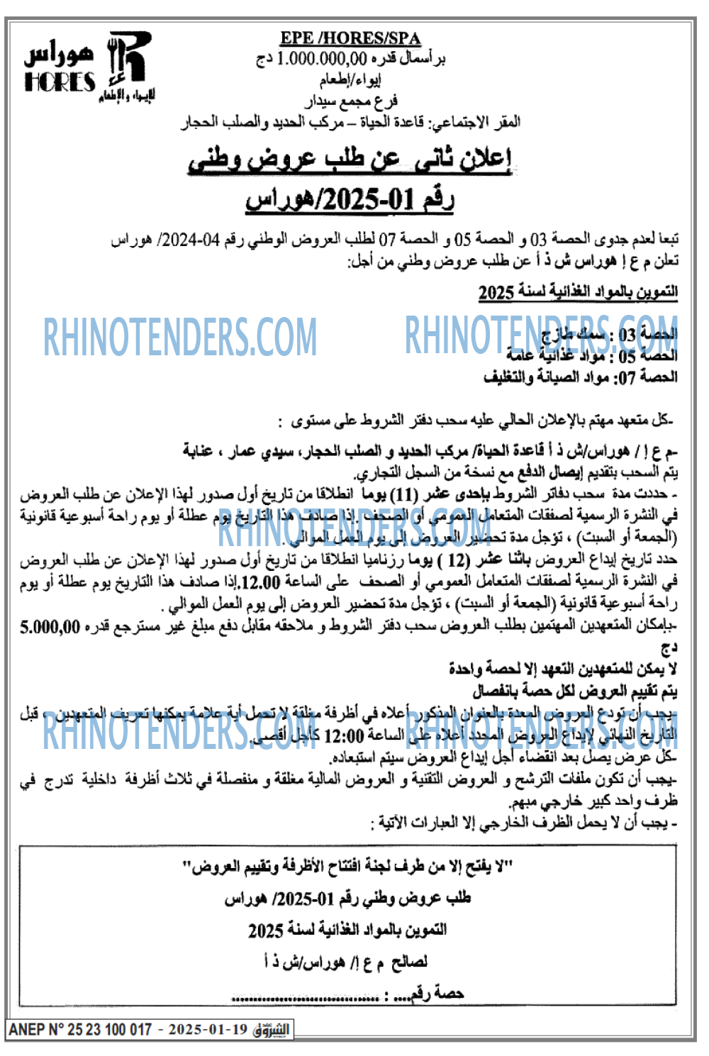 الشروق