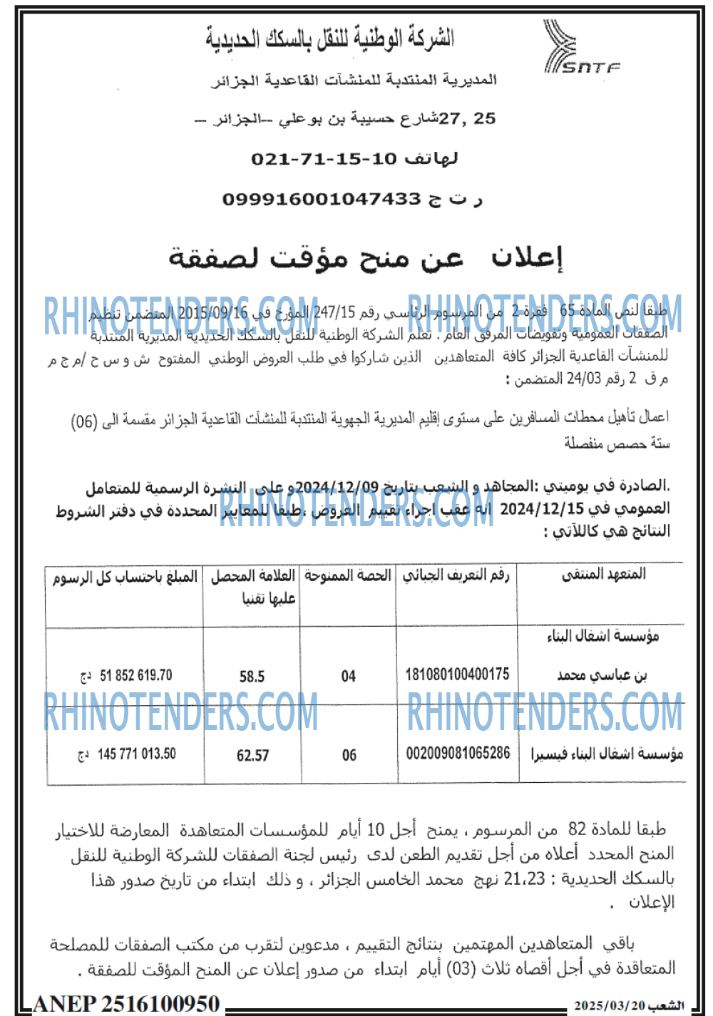 الشعب