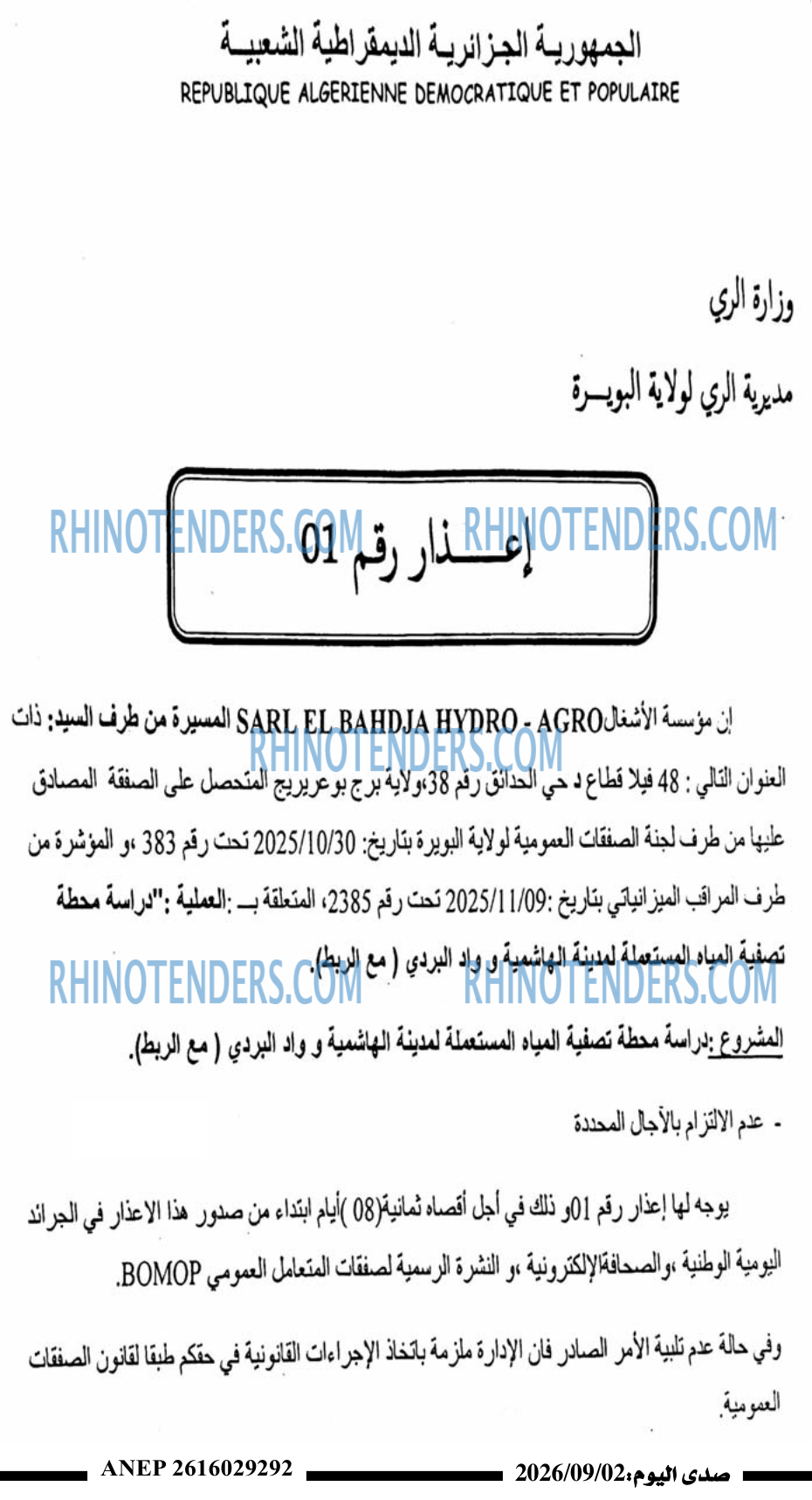 صدى اليوم