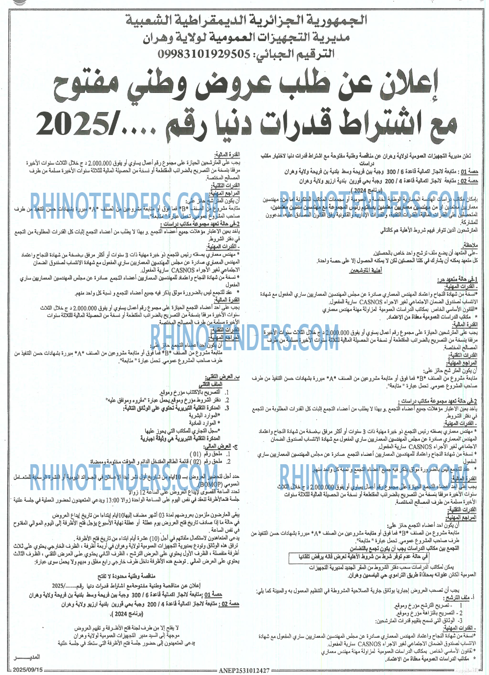 الجمهورية
