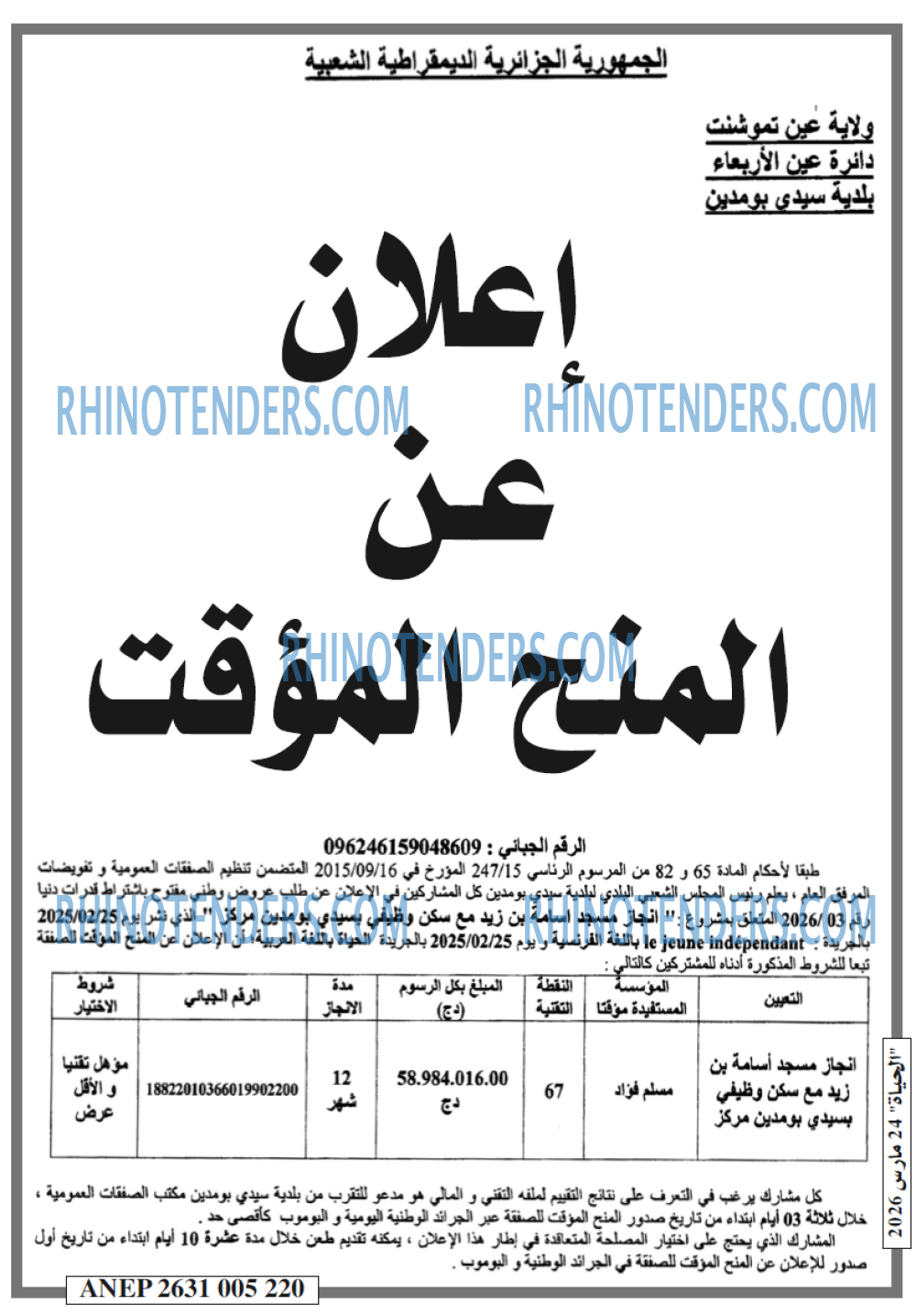 الحياة
