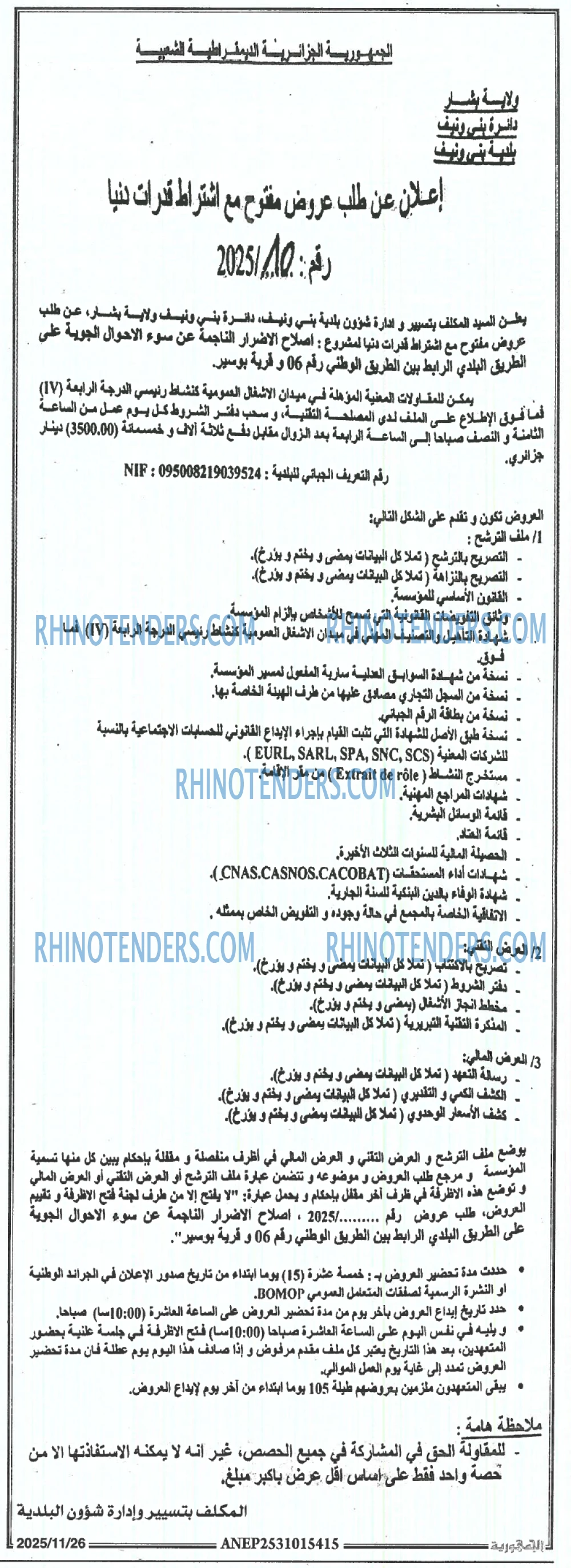 EL Mihwar