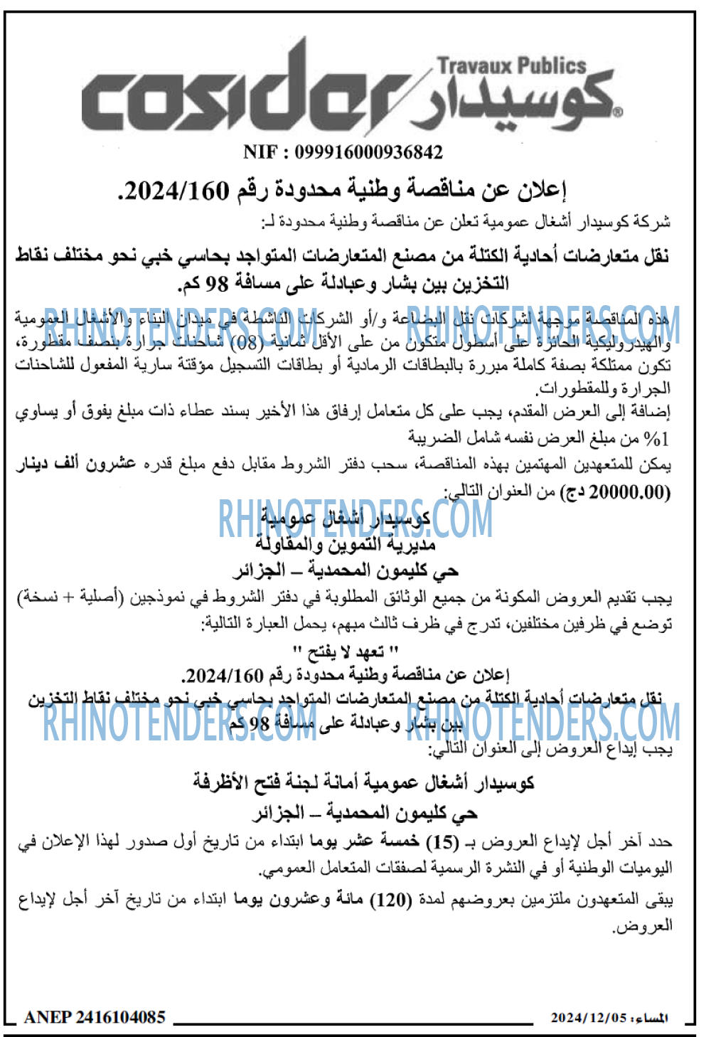 الايام